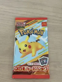 ポケモンカード ピカチュウ マクドナルド プロモ未開封パック 2パック