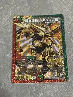 2025年最新】ドギラゴン 金の人気アイテム - メルカリ