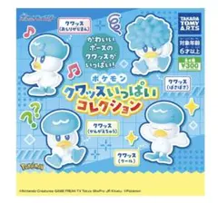 ポケモン クワッスいっぱいコレクション