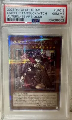 断罪のディアベルスターPSA10 PSA10】！2連番！遊戯王 白魔女ディアベルゼ、断罪のディアベル