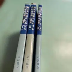 普通の公立中学校が成し遂げる全国への道(全3巻) - メルカリ