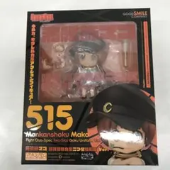 ねんどろいど 満艦飾マコ 喧嘩部特化型二つ星極制服 Ver. 「キルラキル」
