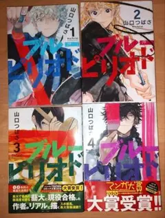 ブルーピリオド 1,2,3,4巻セットのサムネイル
