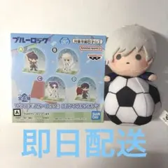 ブルーロック 凪誠士郎 サッカーボール キーホルダー ぬいぐるみ