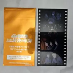 忍たま乱太郎 映画特典 コマフィルム 5年生 第7弾