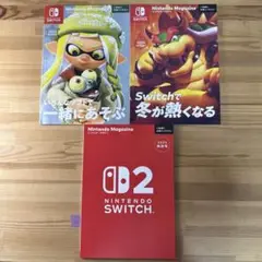Nintendo マガジン　3冊