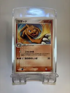 リザード 美品 ◆ ワールドチャンピオンズパック