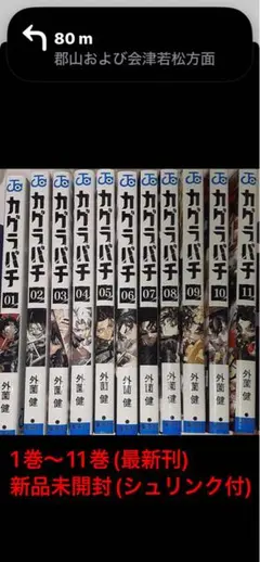 カグラバチ 1巻〜11巻 全巻セット - メルカリ