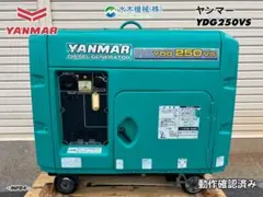 2025年最新】ヤンマー発電機YDGの人気アイテム - メルカリ