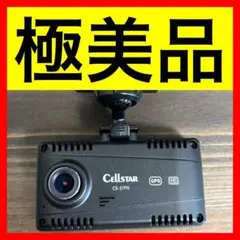 ● 極美品 CellStar セルスター CS-21FH ドライブレコーダーのサムネイル