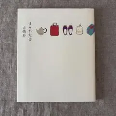 ななみ❥❥❥様 リクエスト 2点 まとめ商品