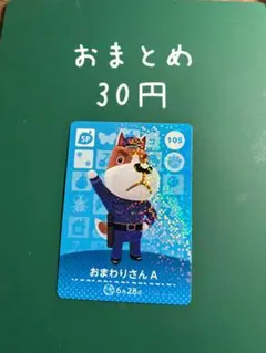 おまわりさんA amiiboカード SP 105