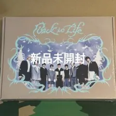 &team back to life 新品未開封
