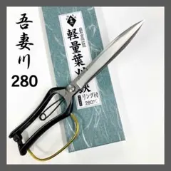 飛庄 ダマスカス鋼（積層鋼）剪定鋏 A型200㎜ ろう付 安来青紙鋼 PS-46