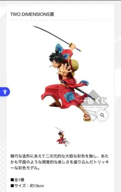 2025年最新】smsp ルフィ太郎 d賞の人気アイテム - メルカリ