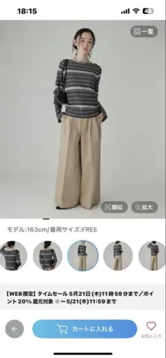 バビロン　トップスのサムネイル