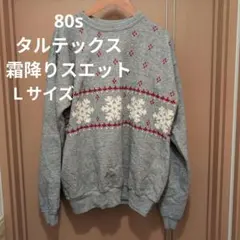 雪柄スウェット