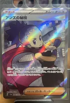 アンズの秘技 SR SV6a ナイトワンダラー 084/064 ポケモンカード
