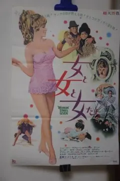 レア】全日本女子プロレス 1975年スプリングシリーズ 興行 ポスター B3 