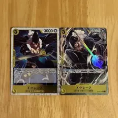 THEBESTVol.2 X•ドレークUCパラレル&UCセット