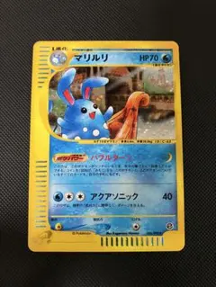 2025年最新】ポケモンカードe マリルリの人気アイテム - メルカリ