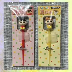 クレヨンしんちゃん 耳かき 2本セット しんちゃん ひまわり