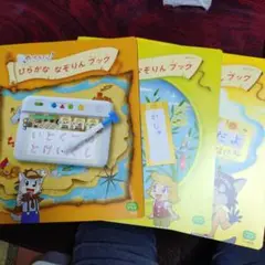 ひらがな なぞりん ブック 3冊セット