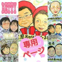 ポムたま様❤️専用ページ