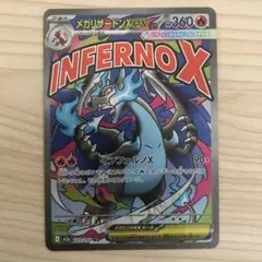 2026年最新】メガリザードンexの人気アイテム - メルカリ