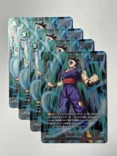 ドラゴンボールフュージョンワールド 孫悟飯:SH プロモ 4枚セット