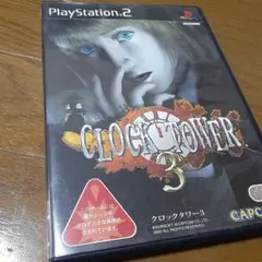 クロックタワー3
