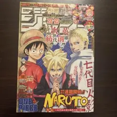 2026年最新】週刊少年ジャンプ22・23合併号の人気アイテム - メルカリ