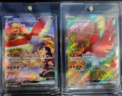 ヒビキのホウオウex SAR ・SRセット 熱風のアリーナ