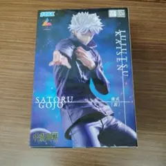 呪術廻戦 五条悟 フィギュア SEGA