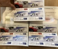 【最新】日本駐車場開発株主優待　紙チケット3枚 x 3セット