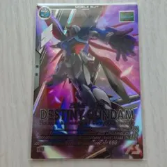 アーセナルベース VE04弾LE デスティニーガンダム