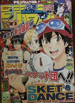 週刊少年ジャンプ 2007年33号 スケットダンス新連載号 - メルカリ