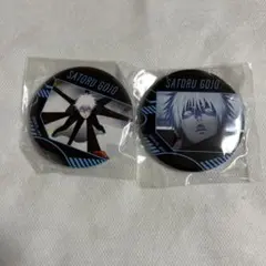 【未開封】呪術廻戦 五条悟 渋谷事変 缶バッジ CANバッジ 2種【匿名配送】