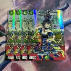 BARUGA-雷座87 バルガライザー87 ドラゴン娘 4枚　プロモ