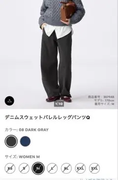 GU デニムスウェットバレルレッグパンツQ ブラック M
