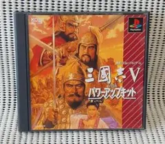 PSソフト　三国志５ with パワーアップキット