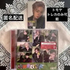 NEXZ ONE BITE 会場限定盤 トモヤ