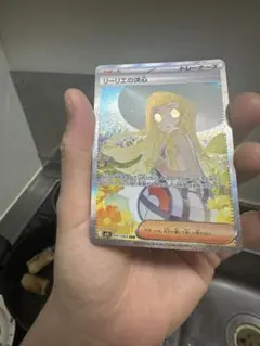 リーリエの決心 SAR MEGA 拡張パック メガブレイブ 091/063