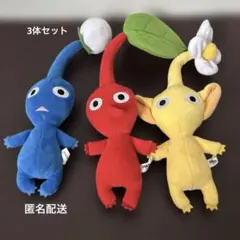 ピクミン ぬいぐるみ 3体セット
