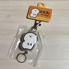 ★お文具といっしょ☆ ラバーリールキーホルダー　リールキーホルダー
