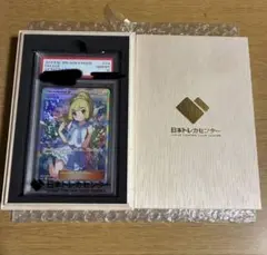 【最終値下げ】がんばリーリエPSA10