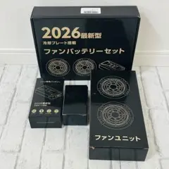 新品 空調服 スターターキット FANBT2G LIULTRA1 セット - メルカリ