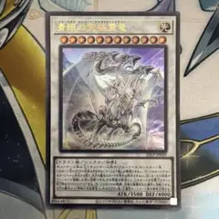 青眼の究極霊竜　ウルトラ　ロゴあり　25LPのサムネイル
