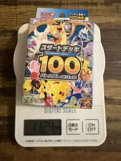 112g 、111g スタートデッキ 100 ポケモンカードゲーム 2個セット