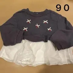 après les cours トレーナー 90cm